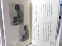 ボービ・密教科学
