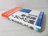 朝の生活変革術 : 自分を変えたいあなたへ
