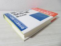 朝の生活変革術 : 自分を変えたいあなたへ
