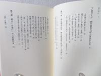 朝の生活変革術 : 自分を変えたいあなたへ