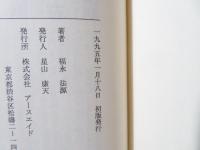 朝の生活変革術 : 自分を変えたいあなたへ