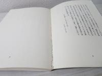 パワーズの「生命哲学」 : 人間・霊魂の実相 その起源と下降、そして
