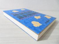 地球を救う霊的常識