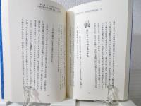 地球を救う霊的常識