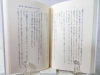 ある日突然ワープする : 恋愛・結婚 運命の人は必ず現われる