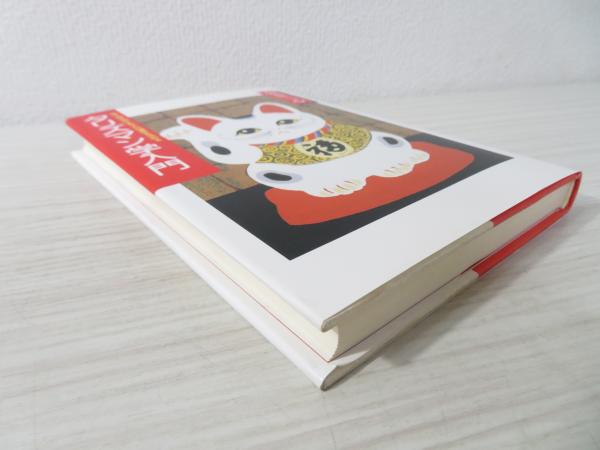【中古】 タリズマン学入門 家・土地・物があなたの運命を決める/土曜美術社出版販売/朝倉三心 中古】 タリズマン学入門 家・土地・物があなたの運命を決める