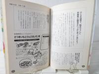 胎教食 : 胎児ちゃんの心と体、頭脳の発育に : 今日からはじめよう!
