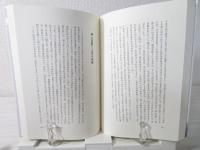 信じるということ : ハイデルベルク信仰問答を手がかりに