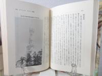 新宗教の世界 5