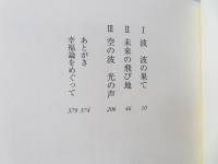 幸福論