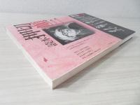 読本押切順三
