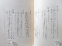 歎異抄の背景にある観経のこころ