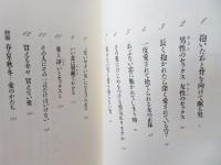 あなたのセックスわたしのセックス