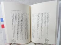 あなたのセックスわたしのセックス