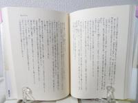 紋四郎の恋
