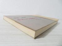 やさしい宗教入門 : いのちと光