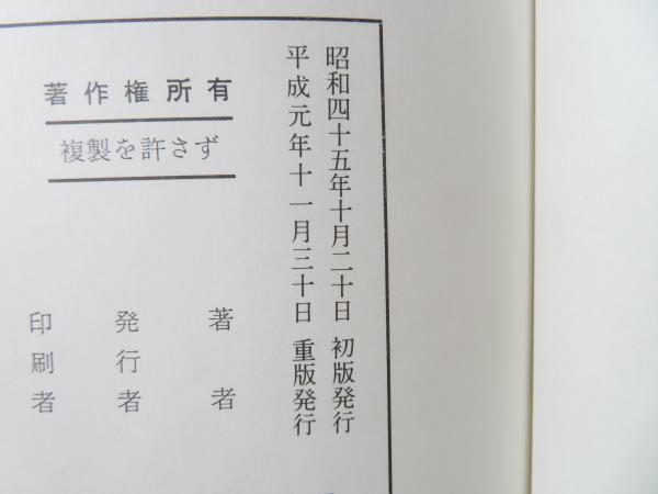 絶版!! 阿部泰山全集 全22巻揃!! 検:易経/四柱推命学/
