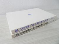 <新しい作品論>へ、<新しい教材論>へ : 文学研究と国語教育研究の交差