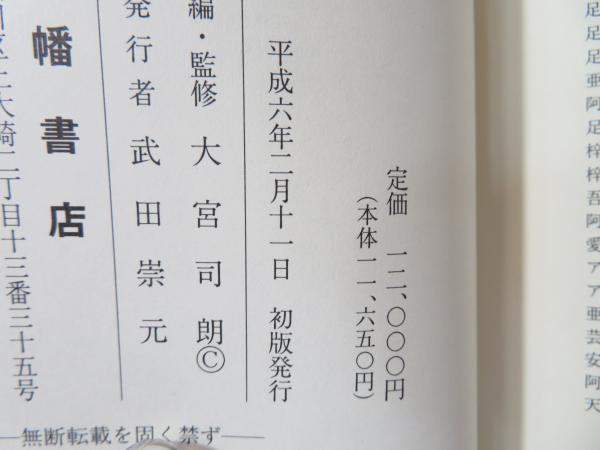 異境備忘録/幽界物語