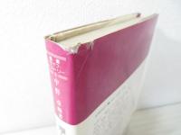 離島トカラに生きた男