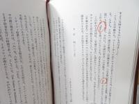 ベートーヴェンの言葉 : 愛と苦悩の人間像