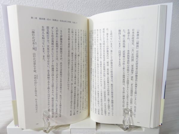 道 : 遥かなり奥吉野 : 共産党老党員の回想録 : 