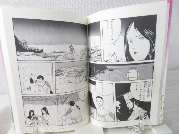 【中古】 観音女物語 観世音伝 前編/リブロ社/徐錦泉 観音女物語 : 観世音伝(重間久尚 画 ; 徐錦泉 訳) / 古本、中古