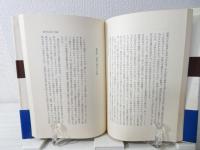 『無秩序の活用：都市コミュニティの理論』リチャード・セネット 無秩序の活用：都市コミュニティの理論』リチャード・セネット