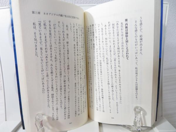 絶対変革 : あらゆる変革の原点となるネオデジタル思考活用法 絶対変革 : あらゆる変革の原点となるネオデジタル思考活用法
