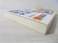 軸馬これだけ読めれば大当り