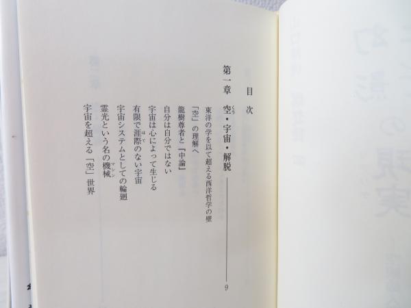 山口修源瞑想録(山口修源 著) / 古本、中古本、古書籍の通販は「日本の 