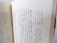 大垣藩の洋医