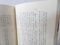 大垣藩の洋医