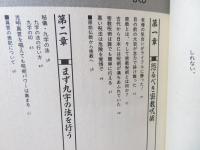 きみにもある超能力密教呪術完全公開(ニーズ21 編著) / 古本、中古本