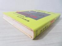 【中古】 霊波センサー/たま出版/在藤泰秀 霊波センサー | 在藤 泰秀 |本 | 通販 | Amazon