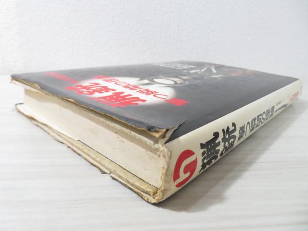 猟銃―撃つ瞬間の理論 (1977年) (狩猟・射撃シリーズ〈1〉) |本 | 通販 | Amazon