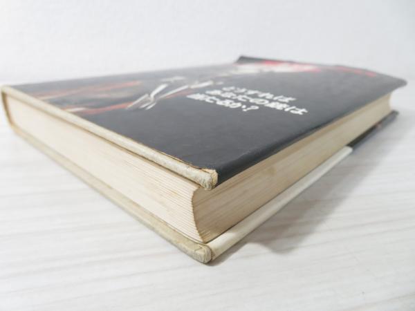 猟銃 : 撃つ瞬間の理論(今村義逸 著) / ブックソニック / 古本、中古本、古書籍の通販は「日本の古本屋」 / 日本の古本屋