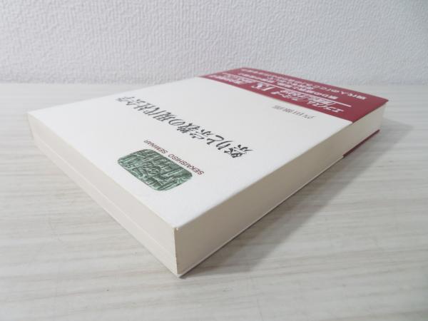 祭りと宗教の現代社会学(芦田徹郎 著) / 古本、中古本、古書籍の通販は