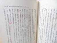見えない宗教 : 現代宗教社会学入門