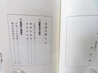 文身百姿(玉林晴朗 著) / 古本、中古本、古書籍の通販は「日本の古本屋