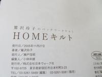 Homeキルト : 鷲沢玲子のパッチワークキルト