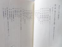地方文人の生活と思想 : 渡辺家の医と寺子屋を中心に