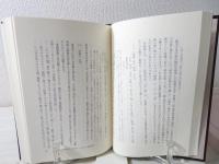 地方文人の生活と思想 : 渡辺家の医と寺子屋を中心に