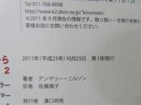 スウェーデンから届いたニット