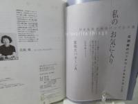 私のお気に入り : 好きな布で作るバッグと小物
