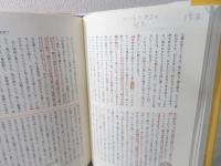 イエズスーたそがれの日々