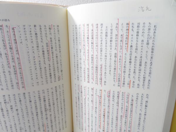 復活(マリア・ワルトルタ 著 ; フェデリコ・バルバロ 訳編) / 古本