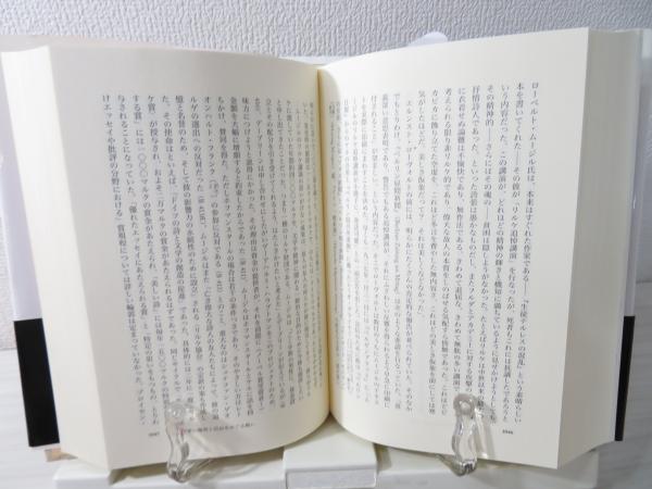 ムージル伝記(カール・コリーノ 著 ; 早坂七緒, 水藤龍彦, 北島玲子