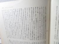 崩れゆく壁 : キリストを発見した7人のユダヤの哲学者