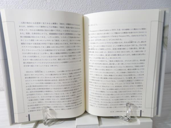 ユングの「ペルソナ」再考?心理療法学的接近 (心理臨床学モノグラフ) lAm6K90emH, 精神医学 -  www.gel-demenagement.fr